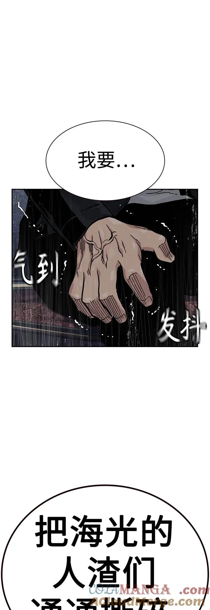 [第2季] 第58话84
