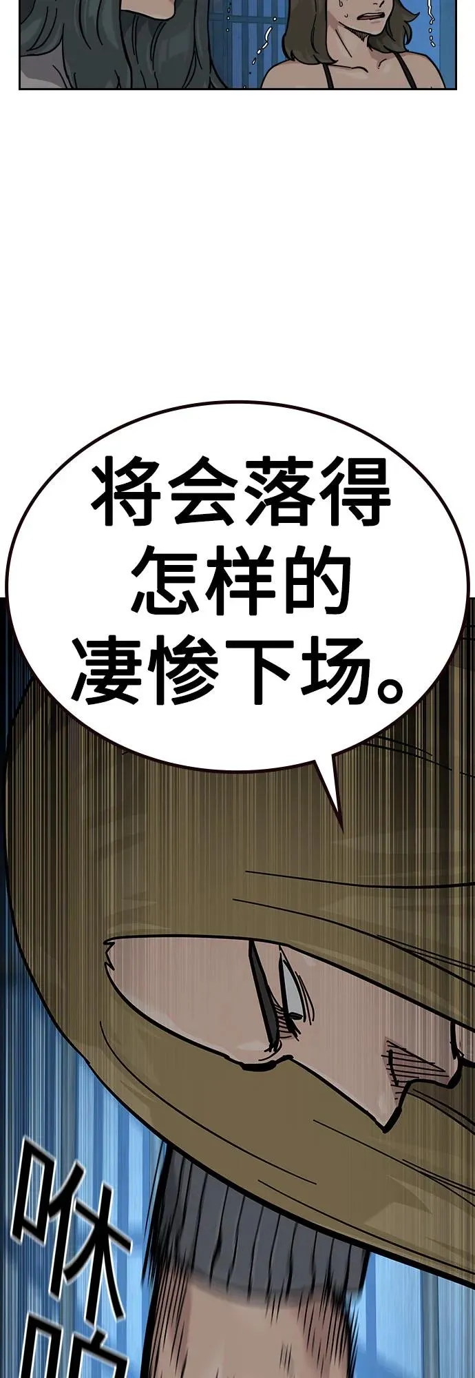 [第2季] 第60话86