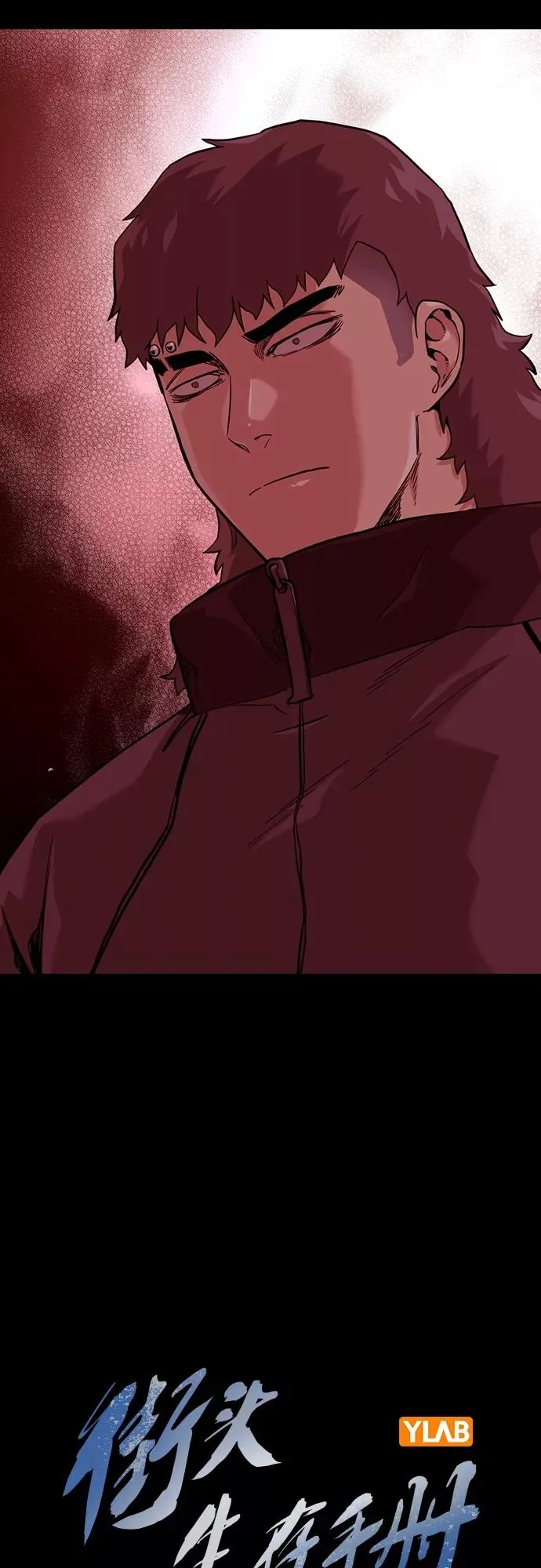 第54话4