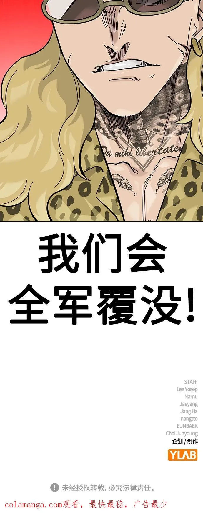 [第2季] 第74话110