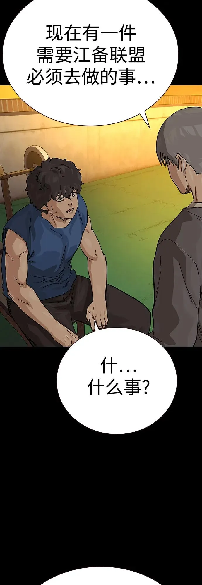 [第2季] 第57话16