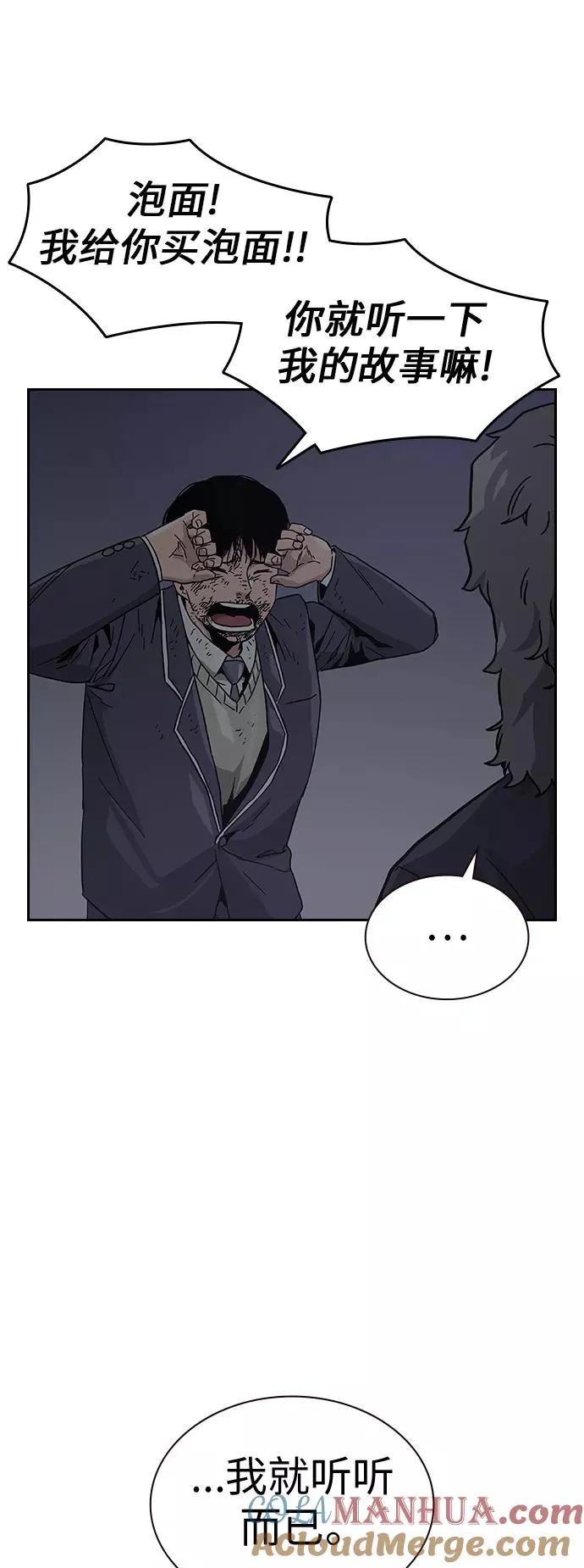 第3话52
