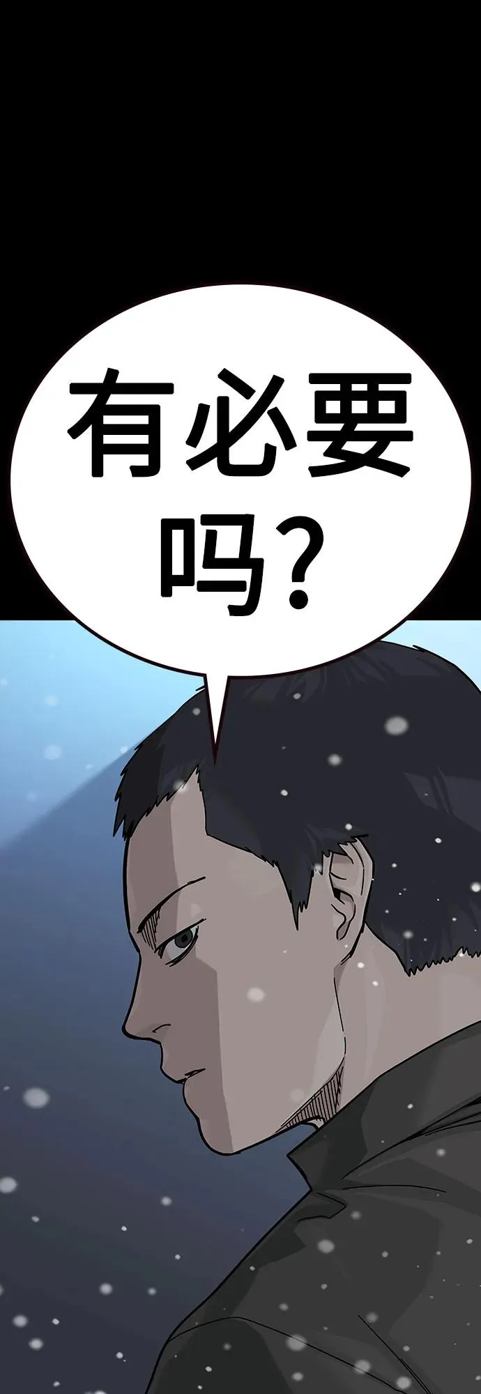 [第2季] 第75话7