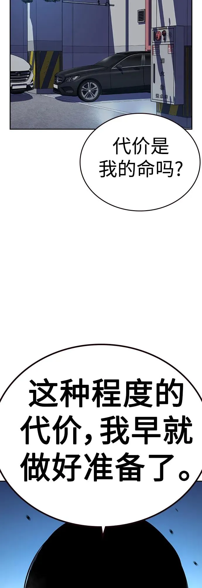 [第2季] 第40话2