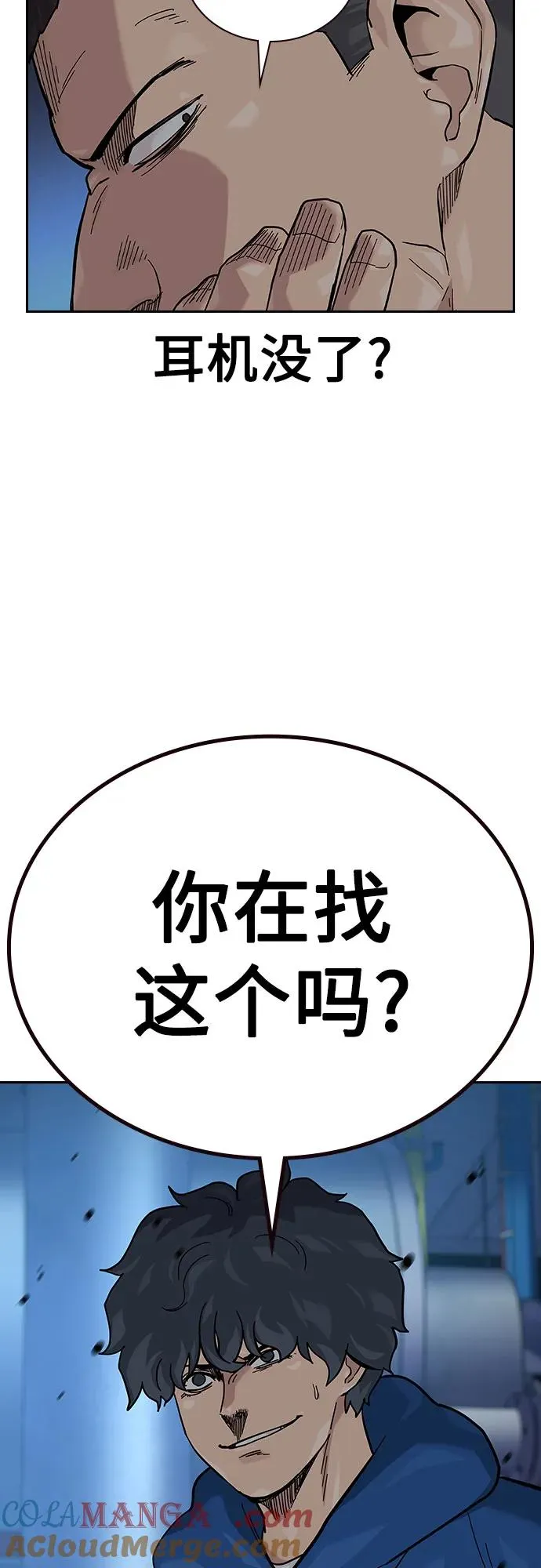 [第2季] 第73话80