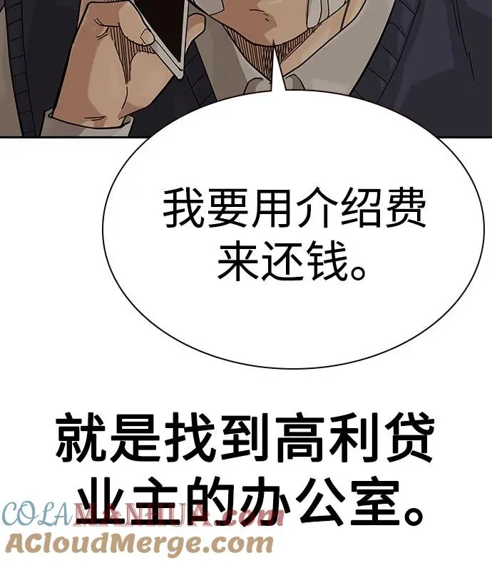 [第2季] 第51话12