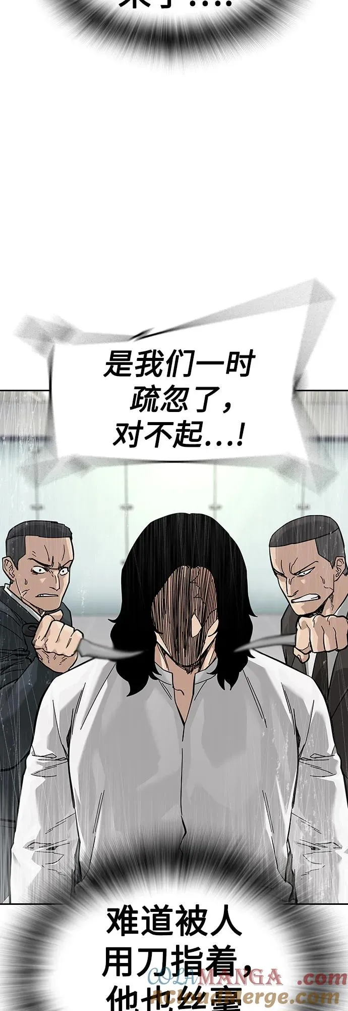 [第2季] 第72话44