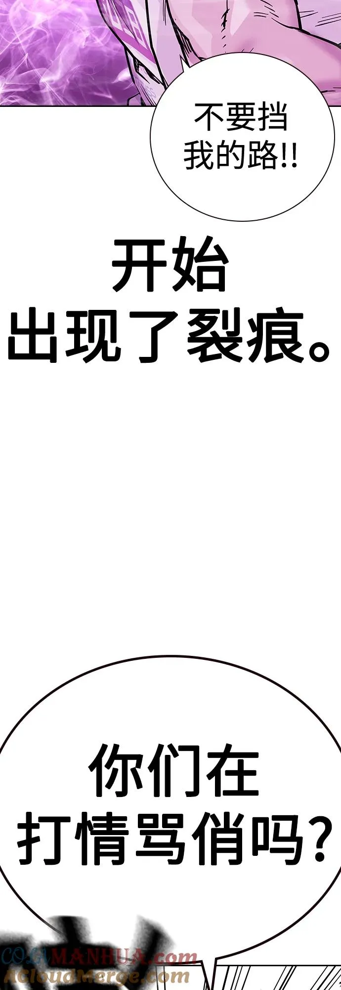 [第2季] 第25话28