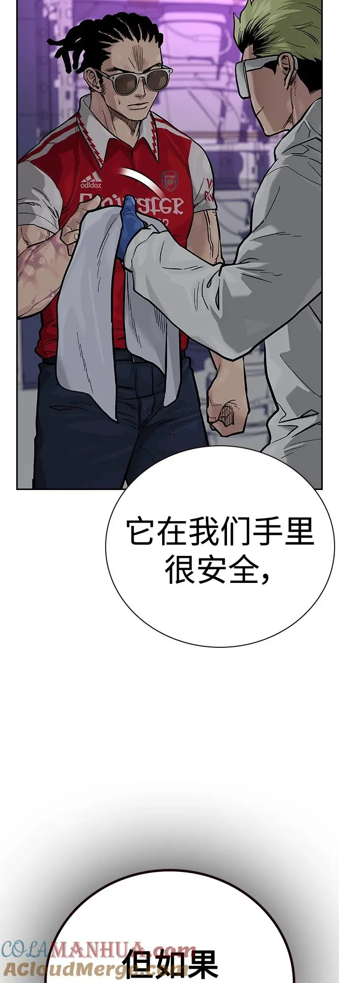[第2季] 第27话92