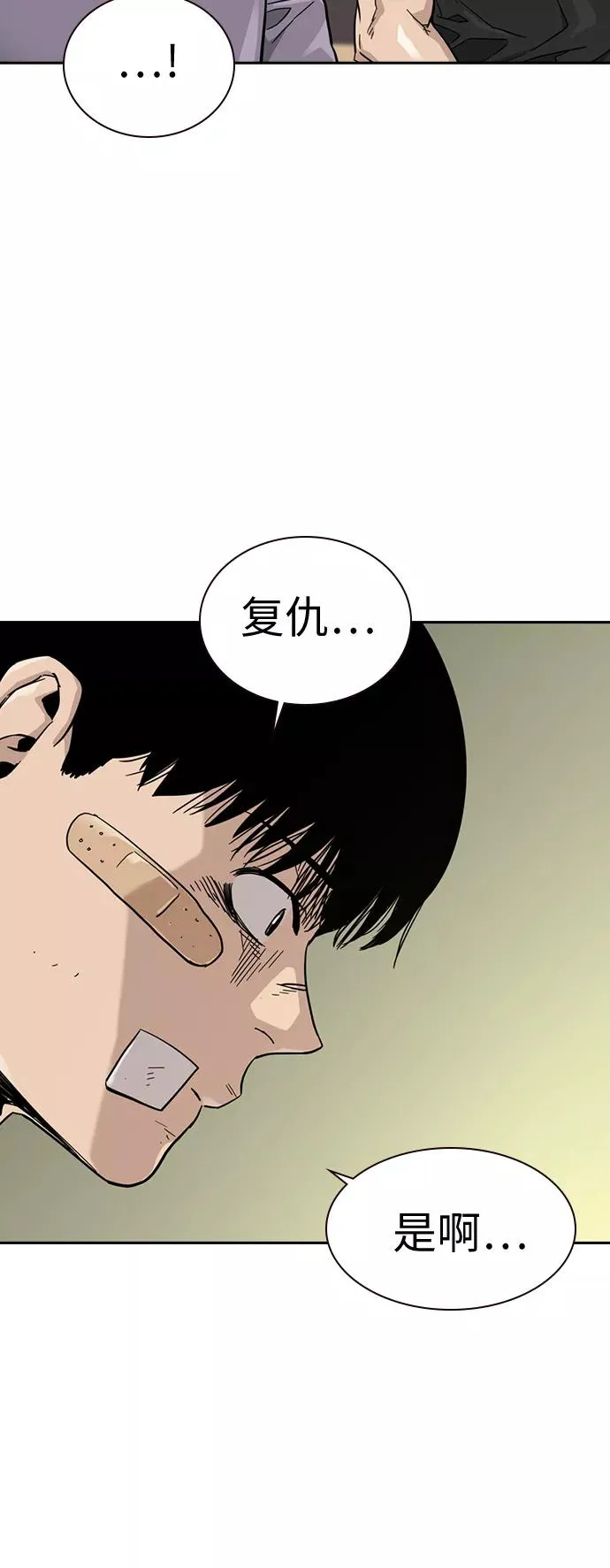 第29话41