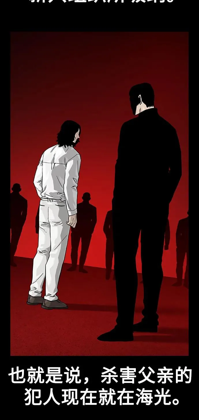 [第2季] 第66话37