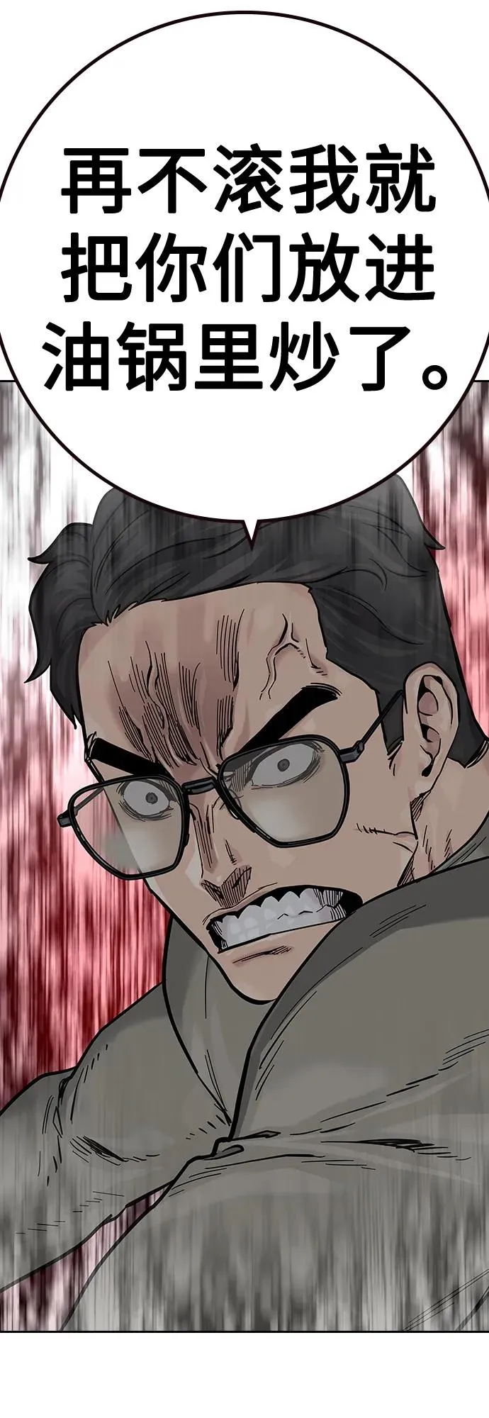 [第2季] 第36话53