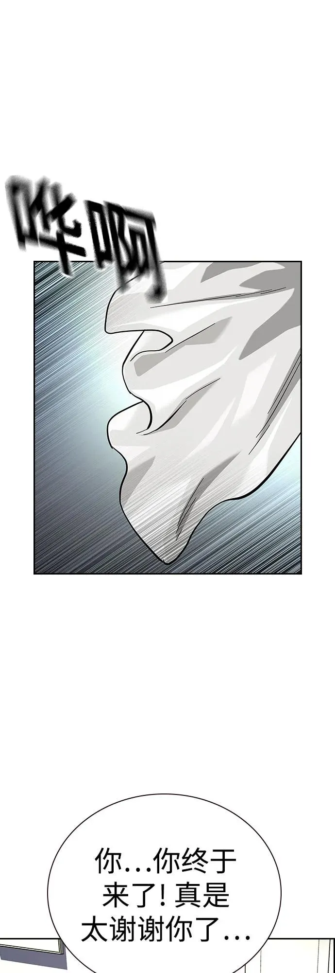 [第2季] 第74话10