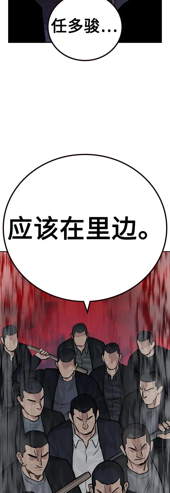 [第2季] 第26话15
