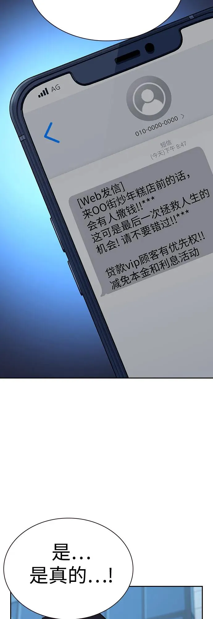[第2季] 第54话68