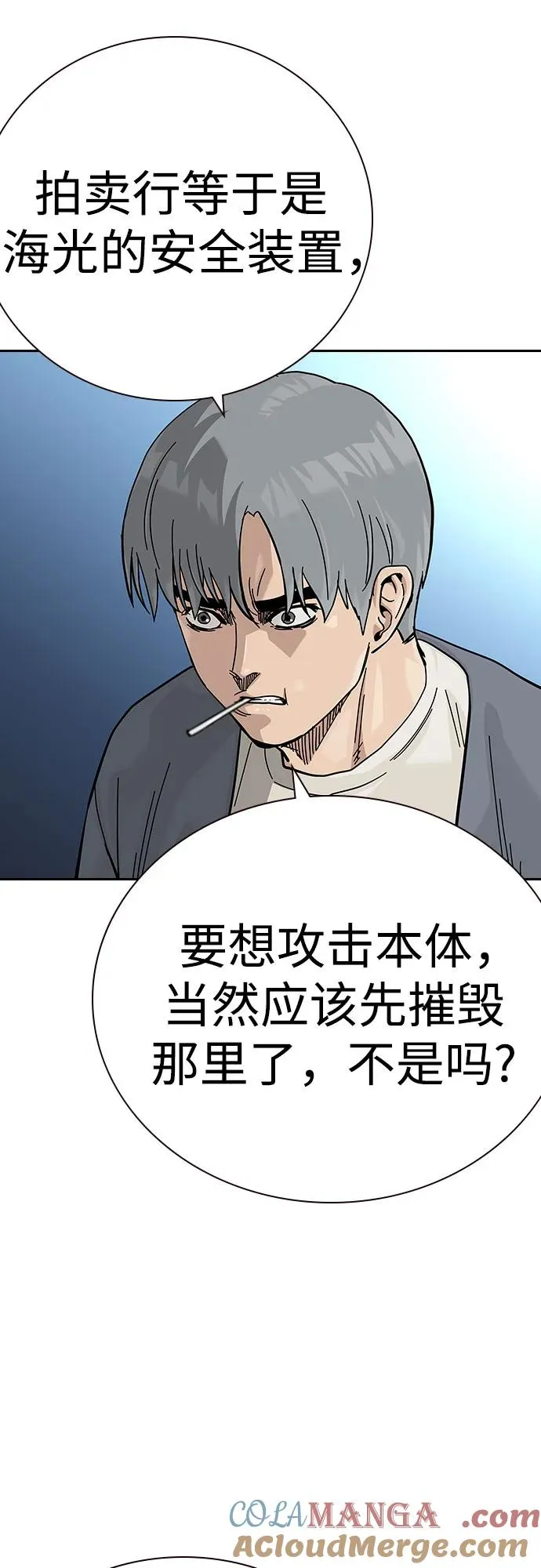 [第2季] 第56话33
