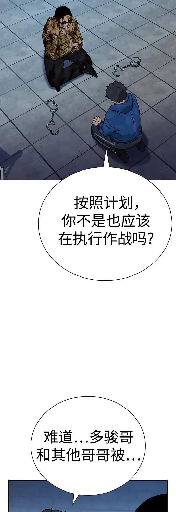 [第2季] 第78话42