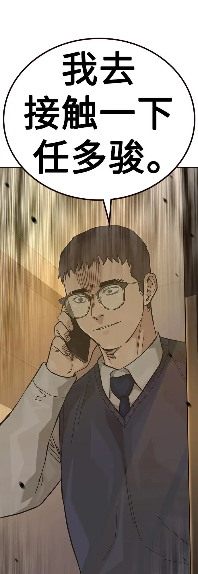 [第2季] 第48话86