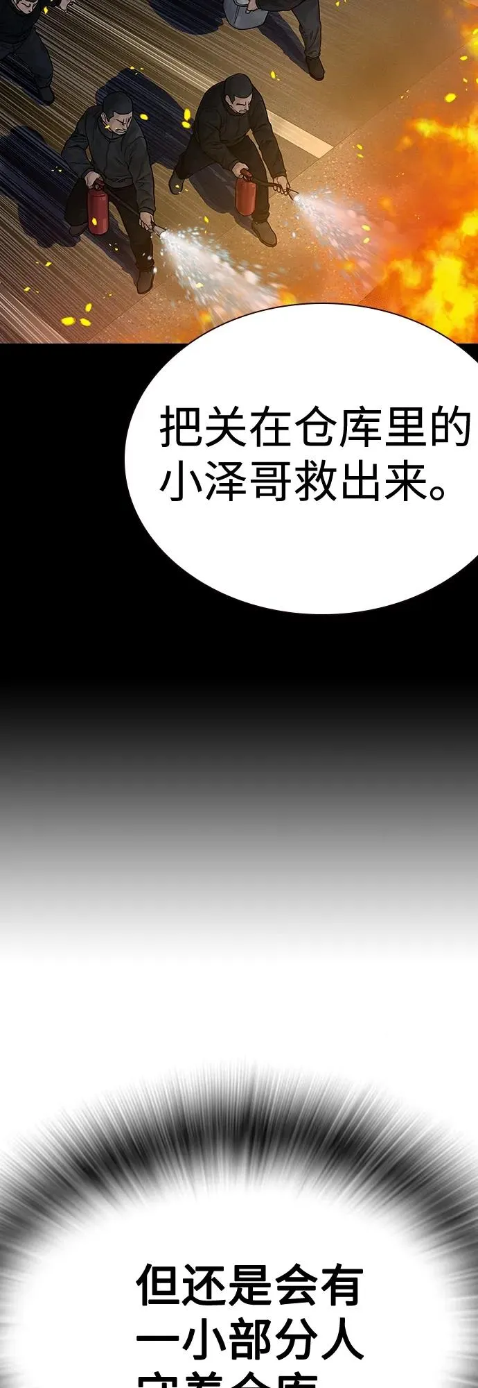 [第2季] 第6话46