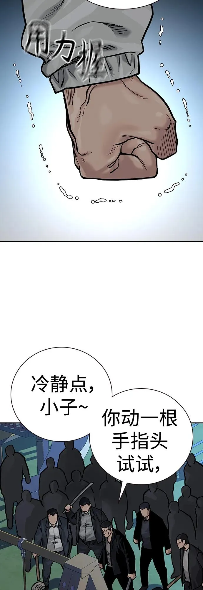 [第2季] 第19话90