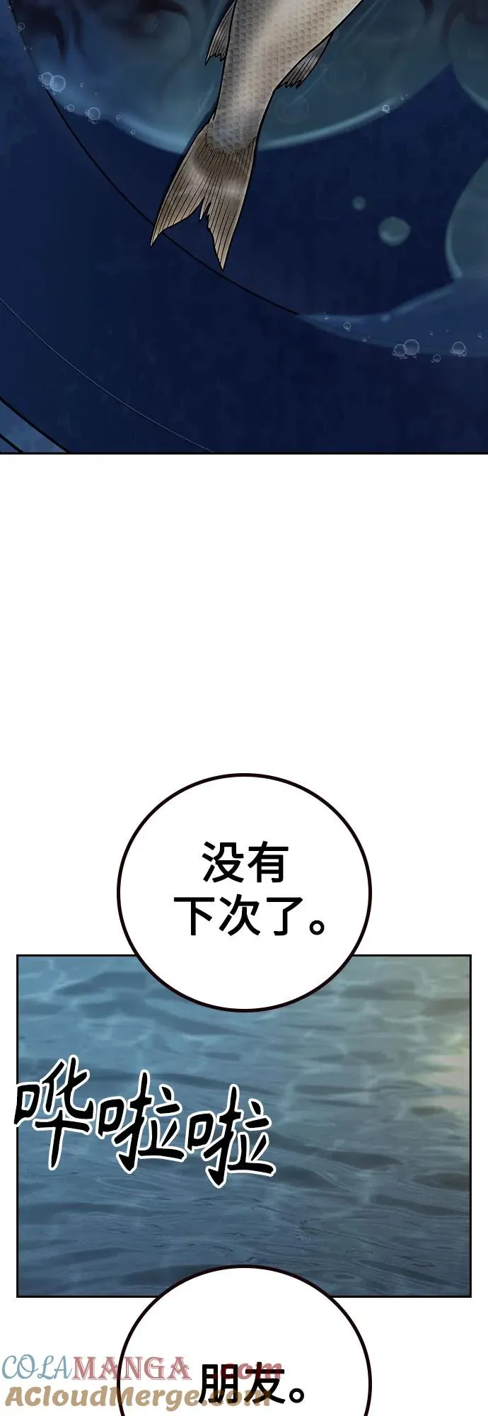 [第2季] 第66话64