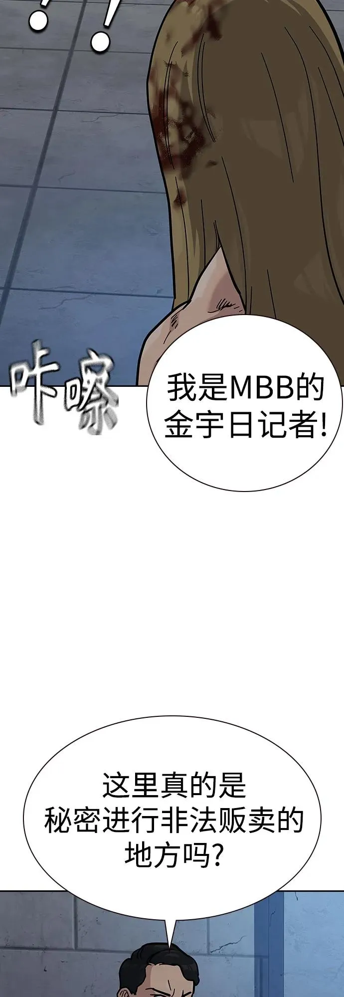 [第2季] 第63话91