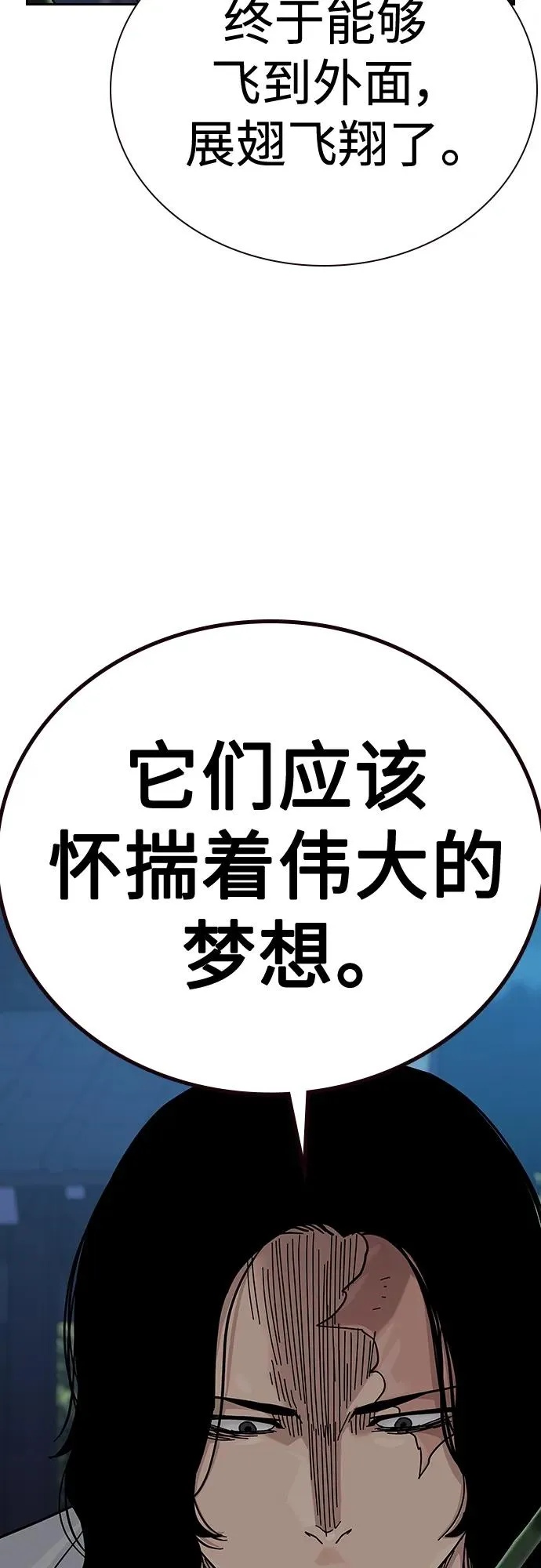 [第2季] 第44话44