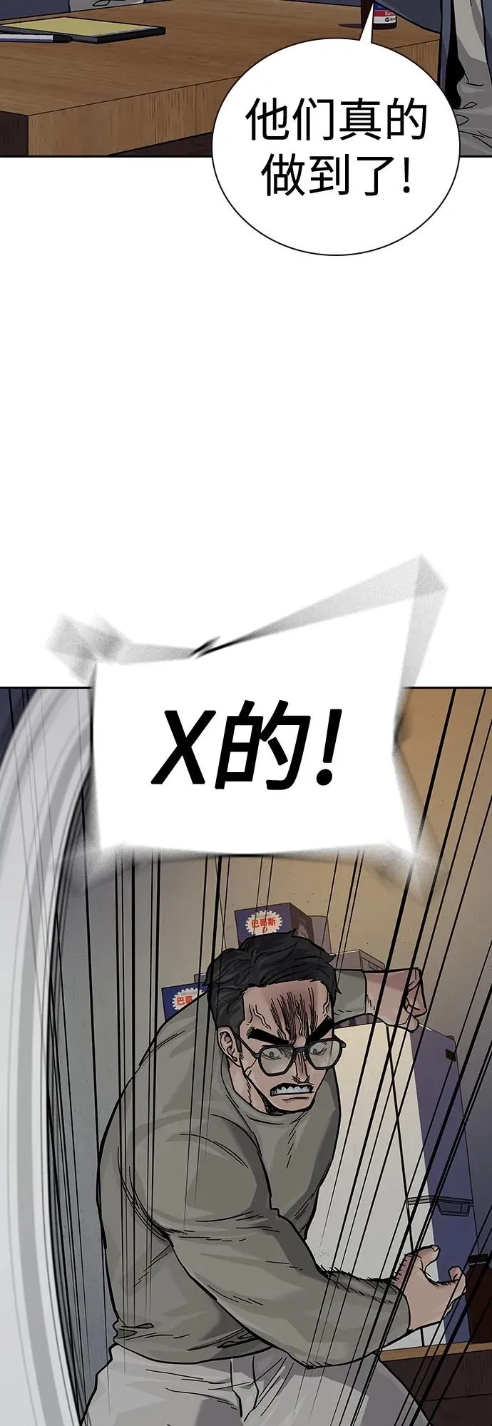 [第2季] 第42话86