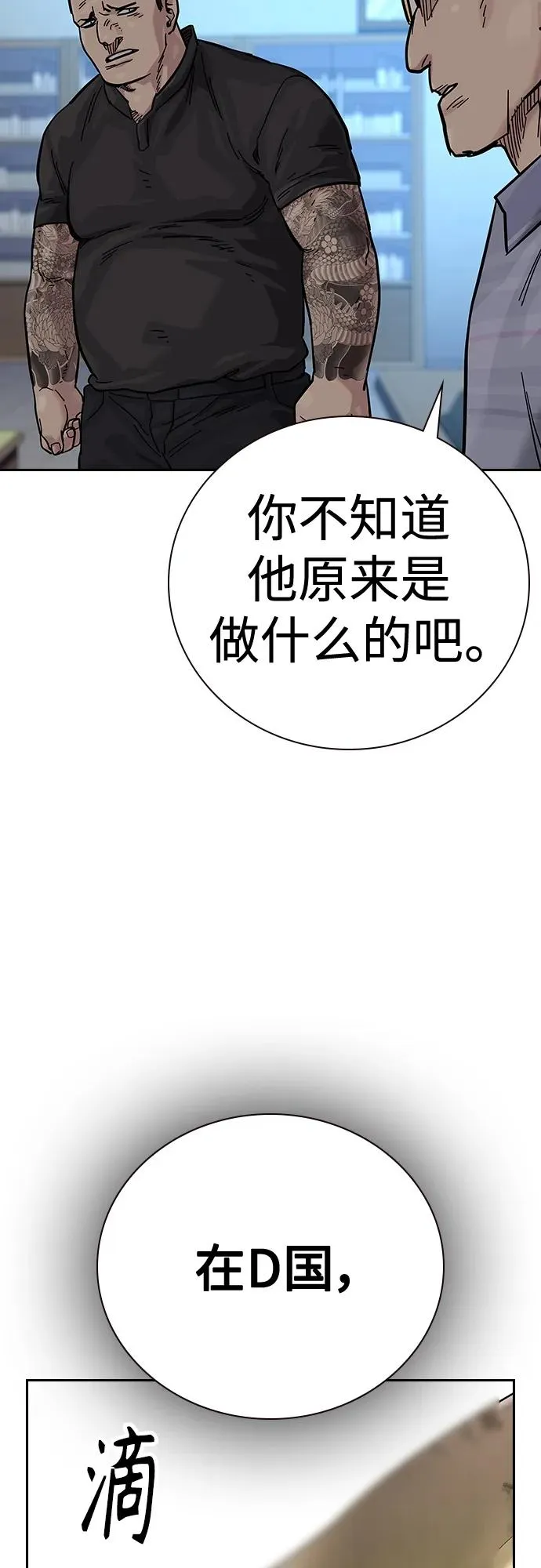 [第2季] 第14话58