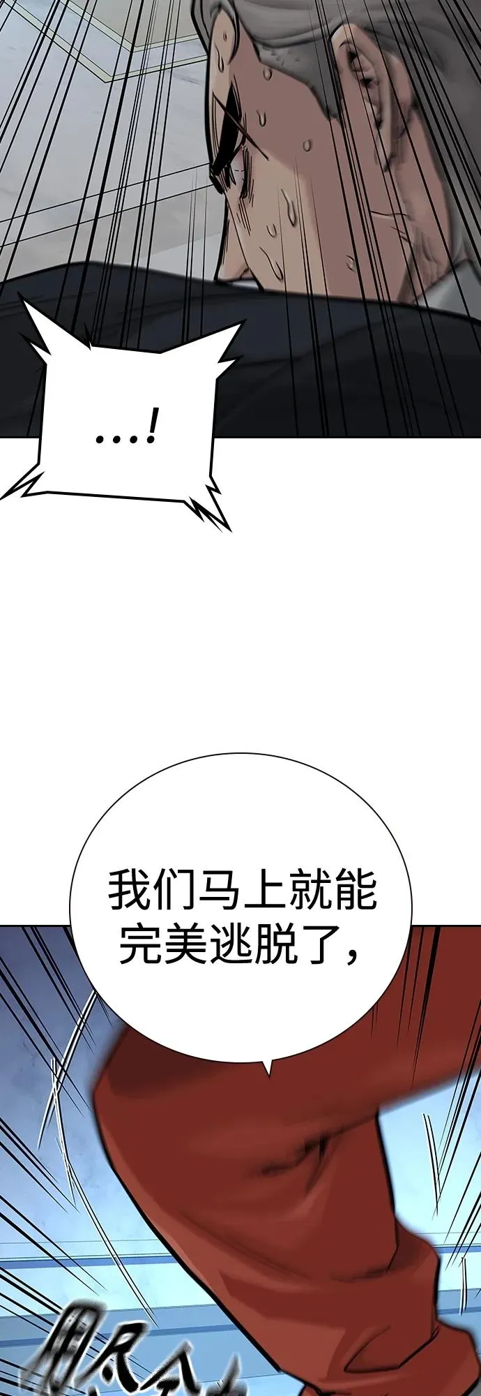 [第2季] 第25话93