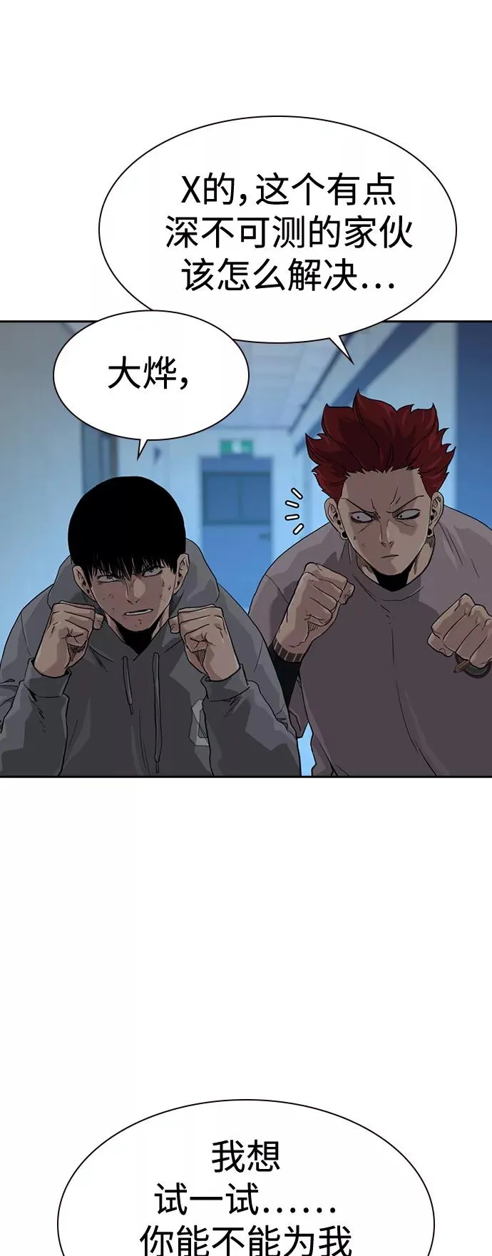 第45话43