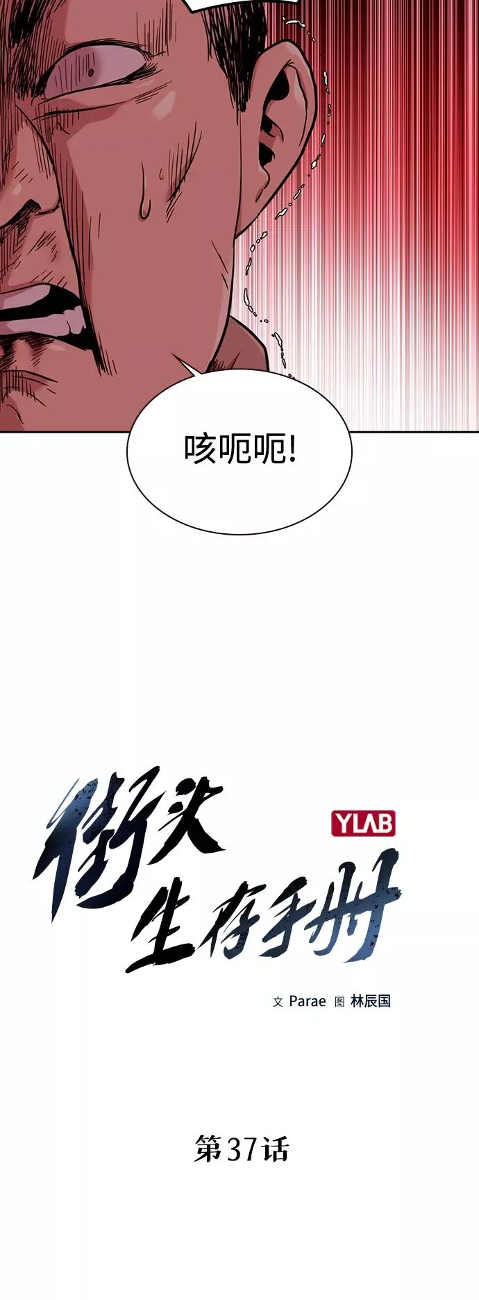 第37话10