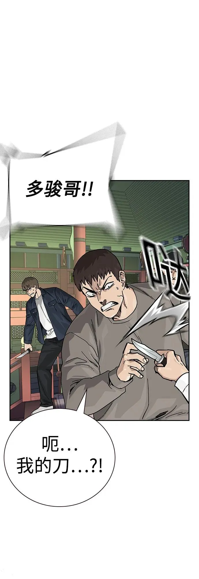 [第2季] 第81话97
