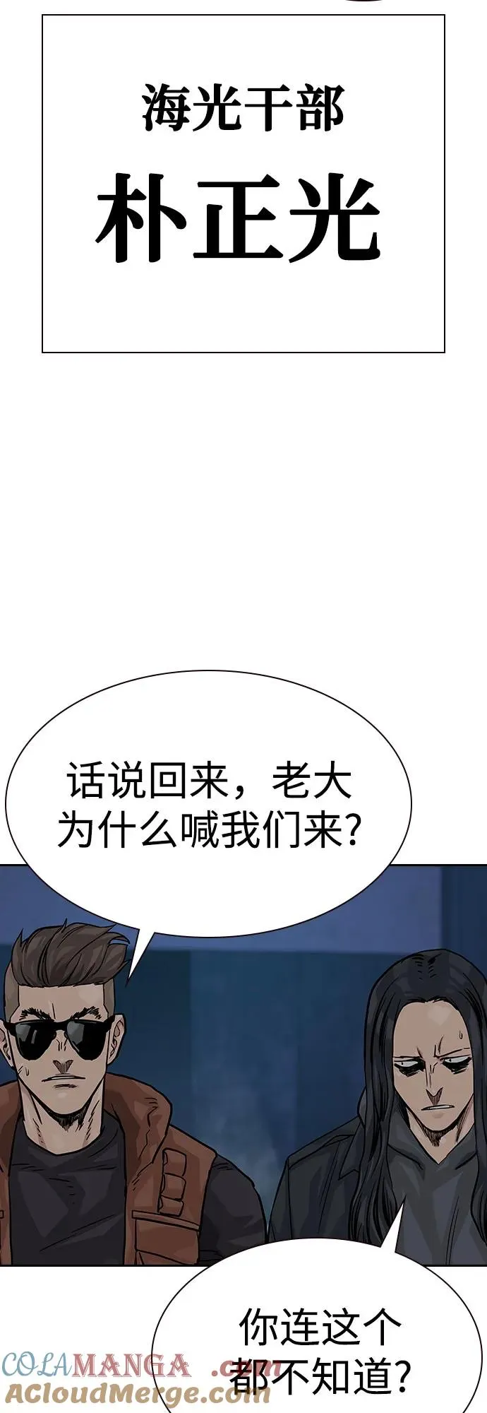[第2季] 第68话56