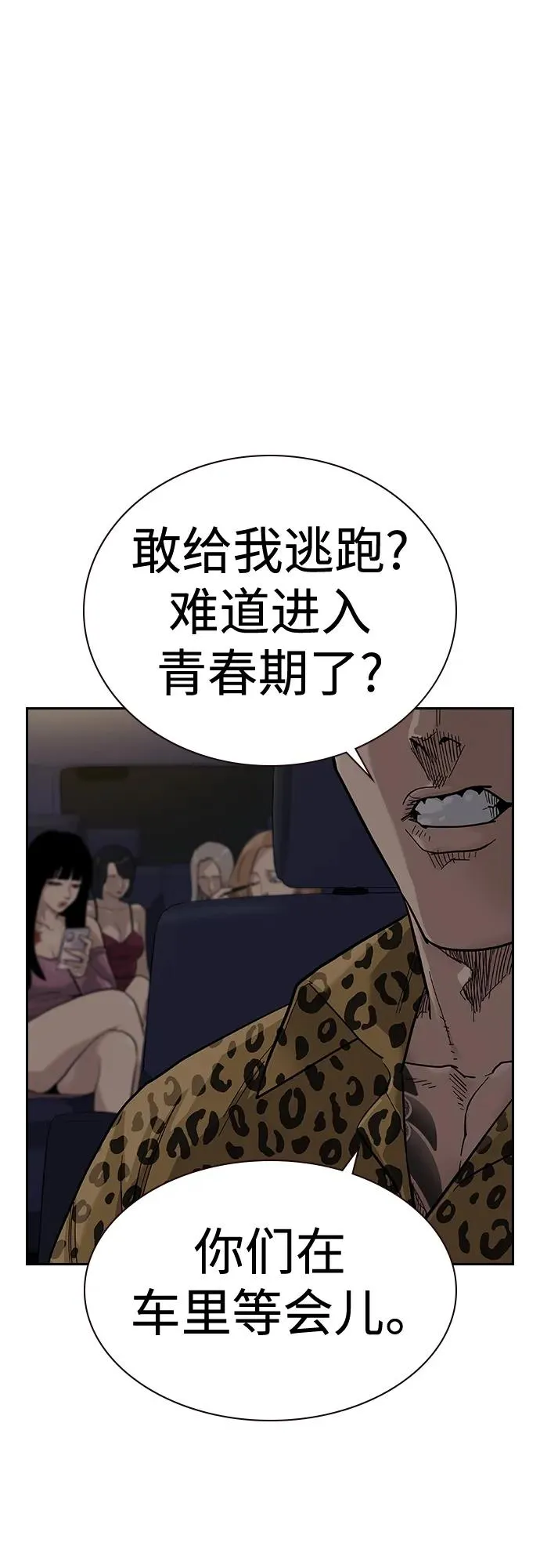 [第2季] 第12话56