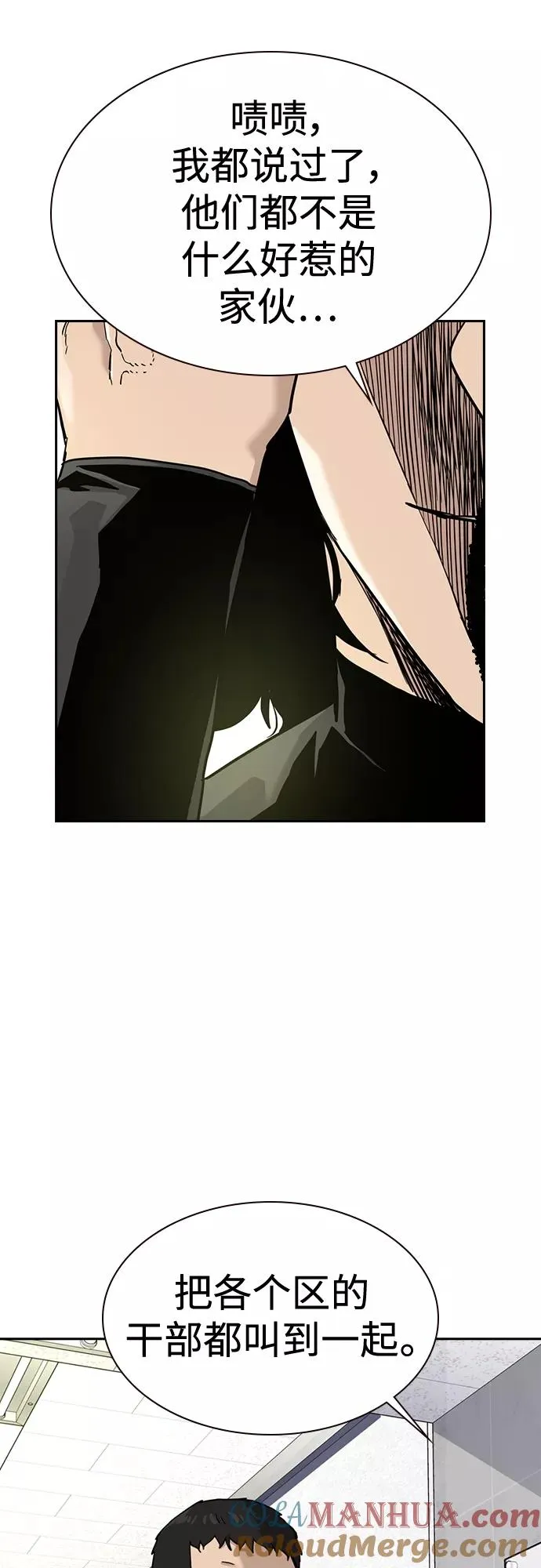 第54话75