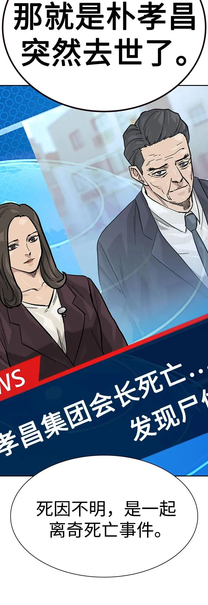 [第2季] 第71话17