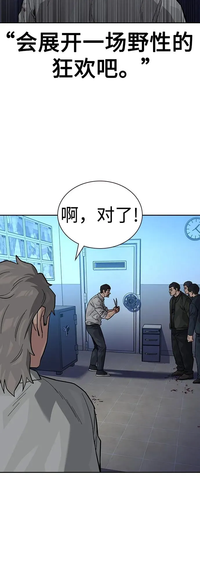 [第2季] 第54话79