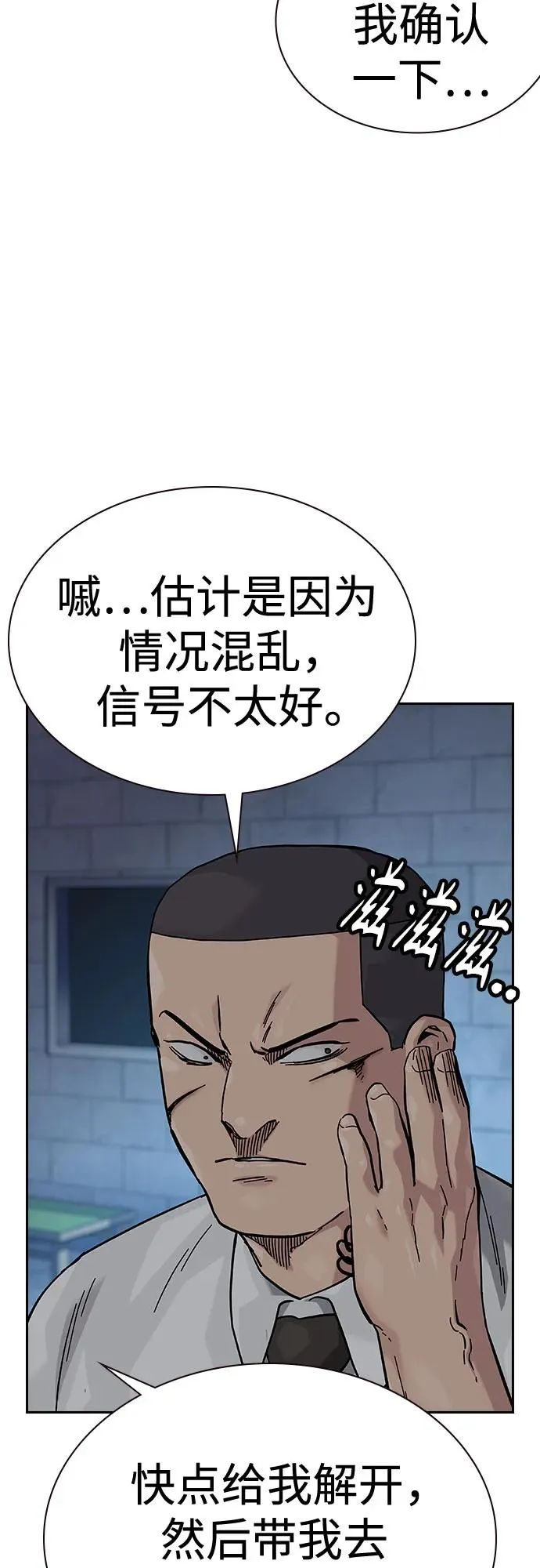 [第2季] 第78话9
