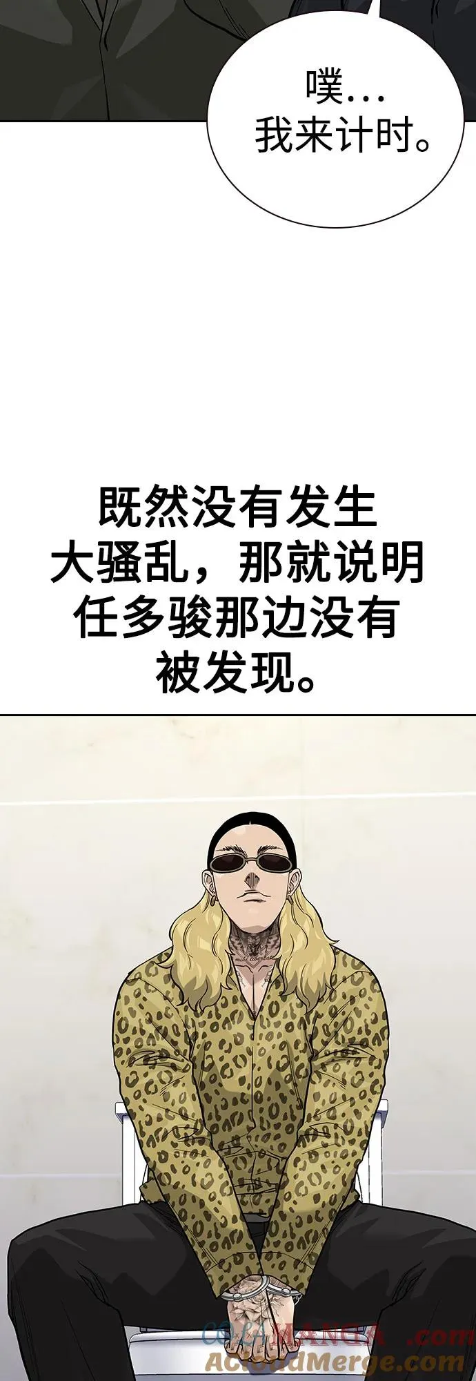 [第2季] 第74话32