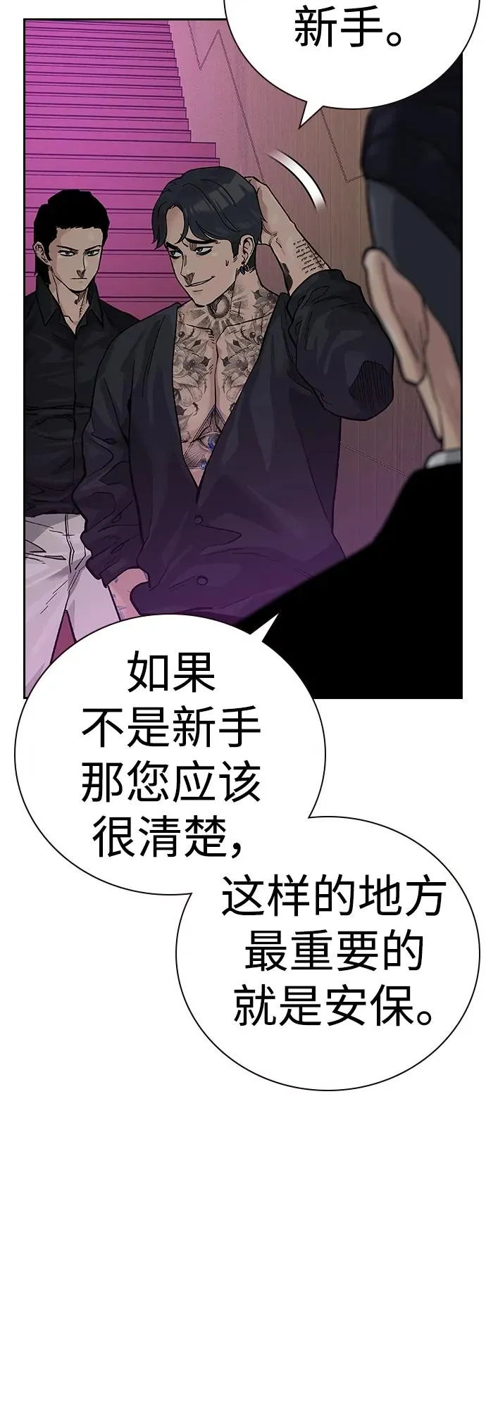 [第2季] 第22话30