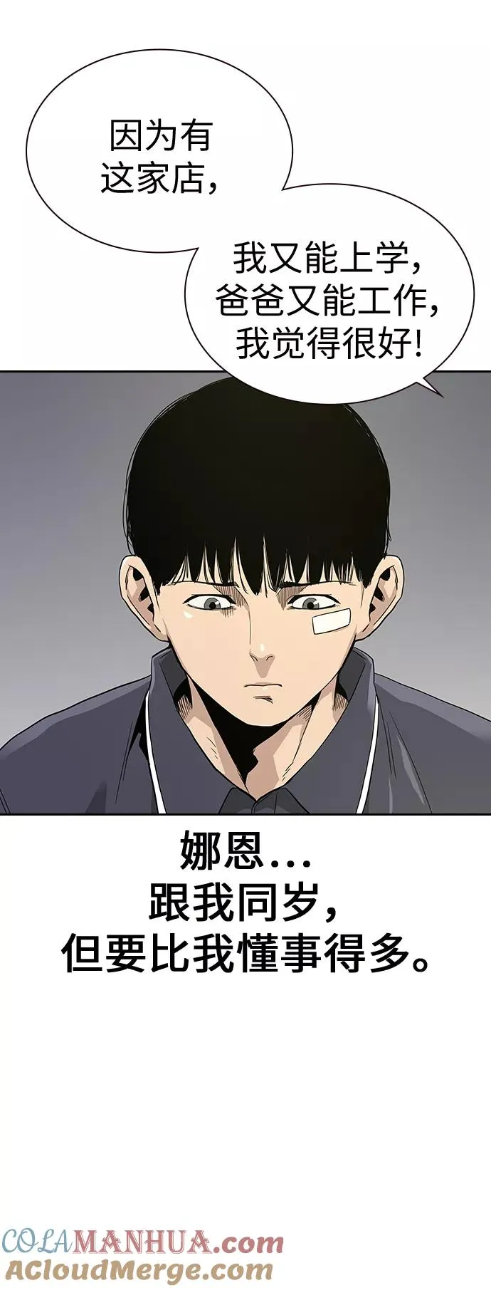 第9话24