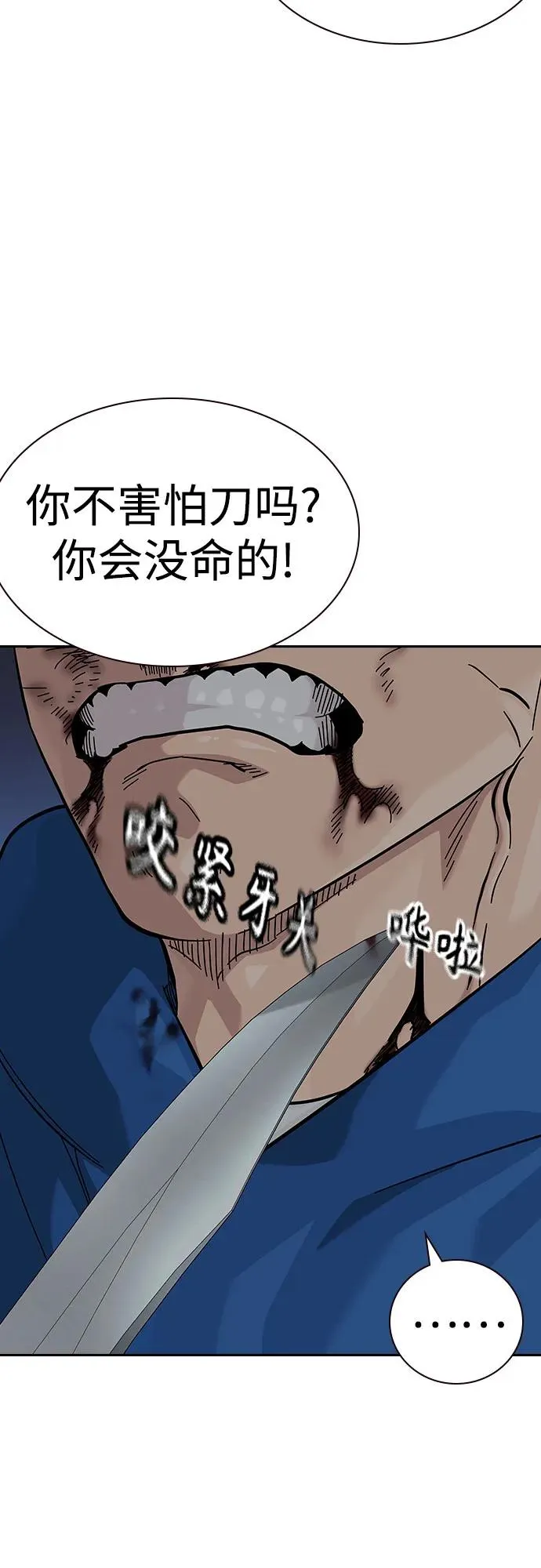 [第2季] 第82话6