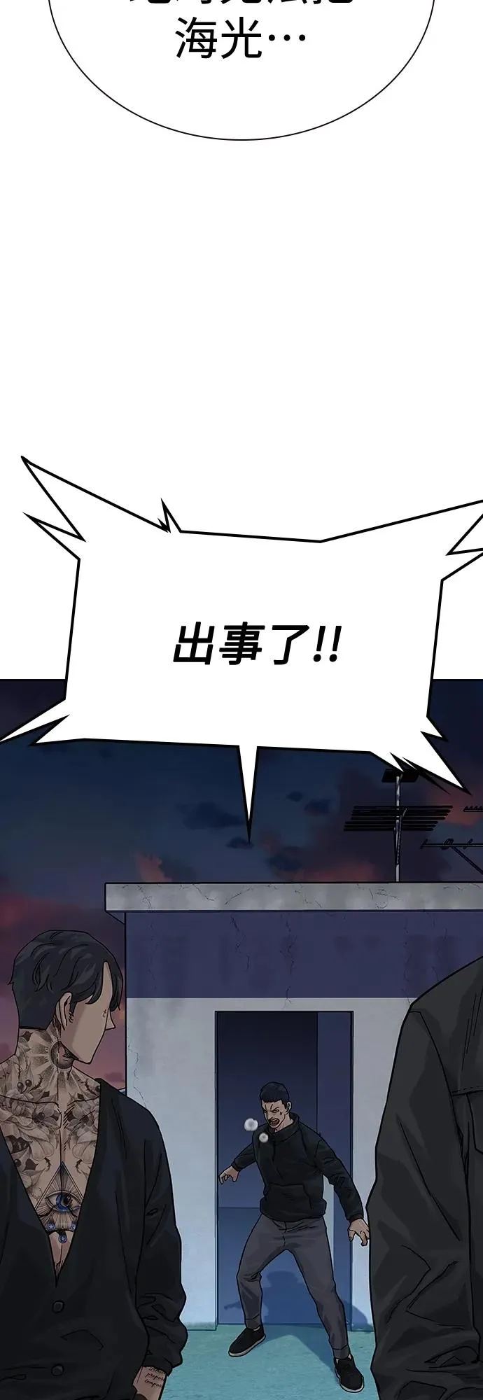 [第2季] 第4话68