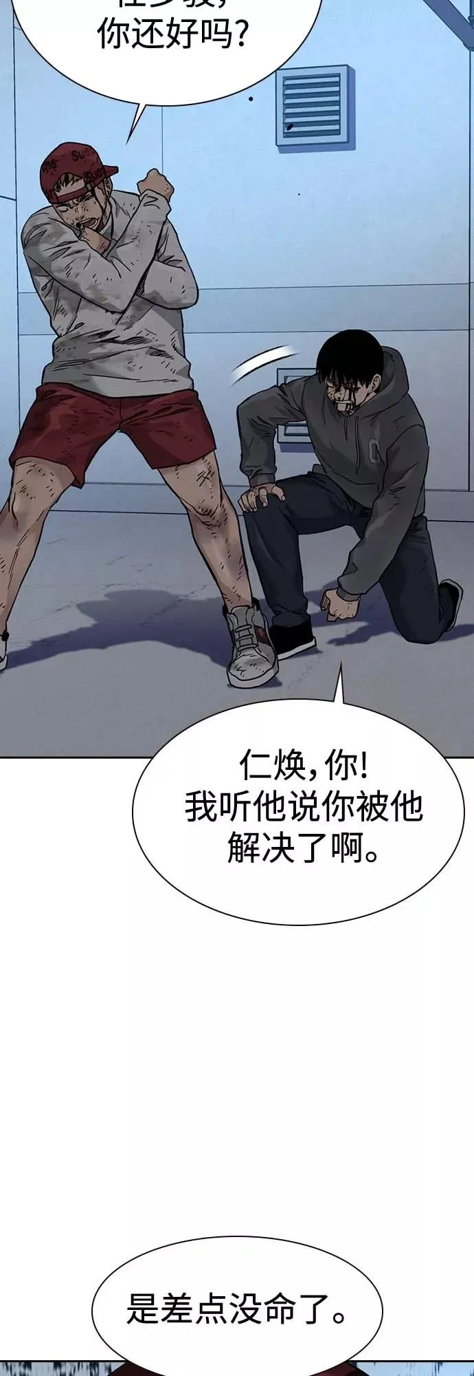 第52话38