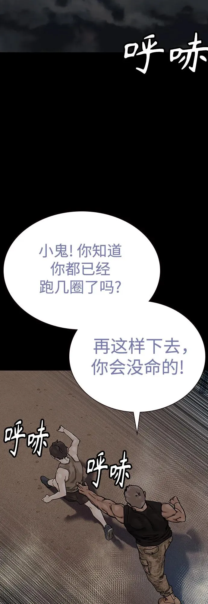 [第2季] 第66话30