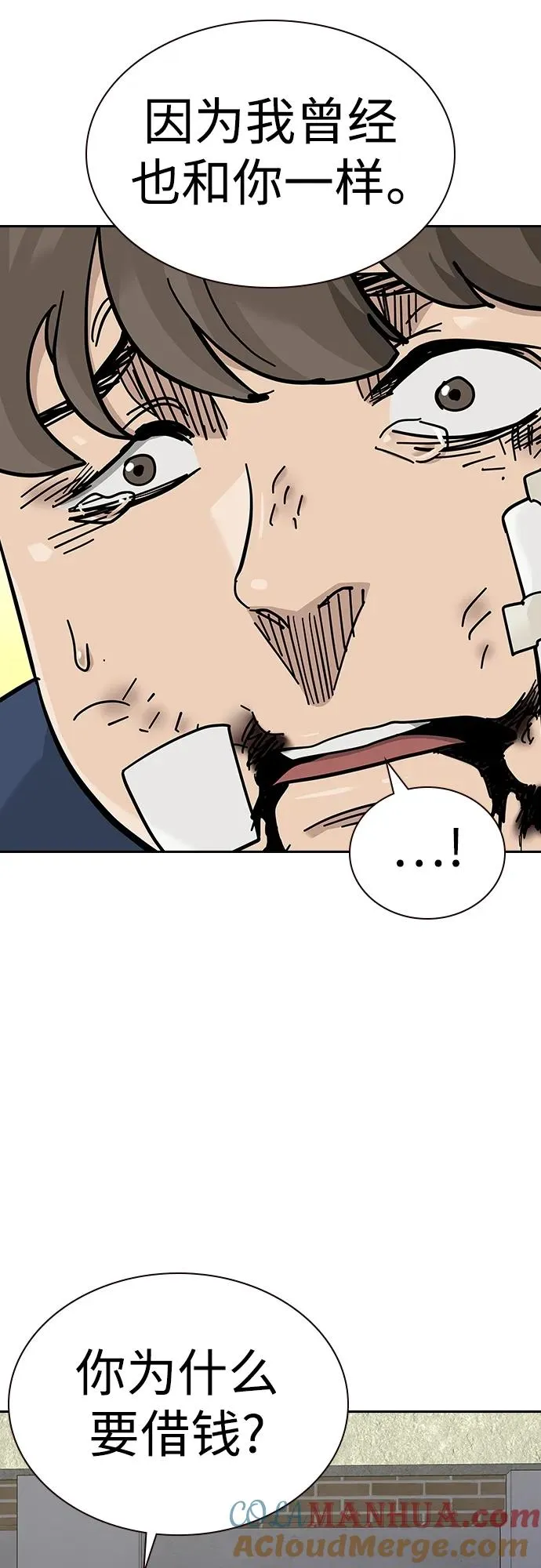 [第2季] 第47话27