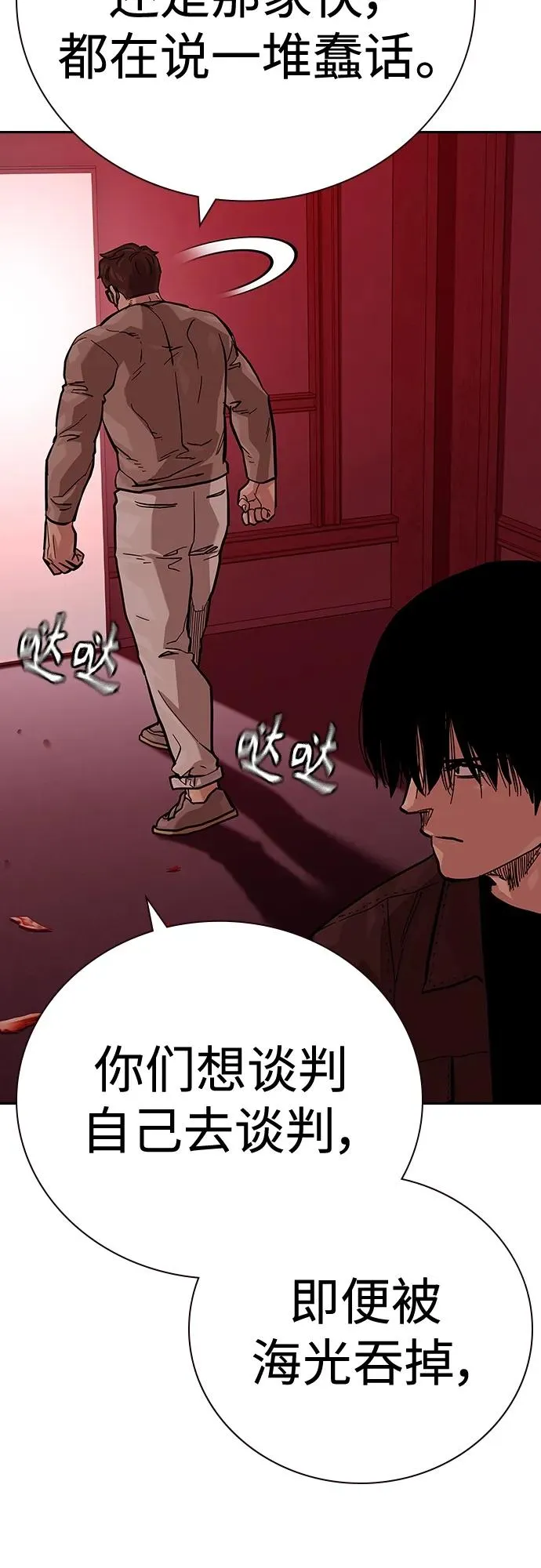 [第2季] 第36话23