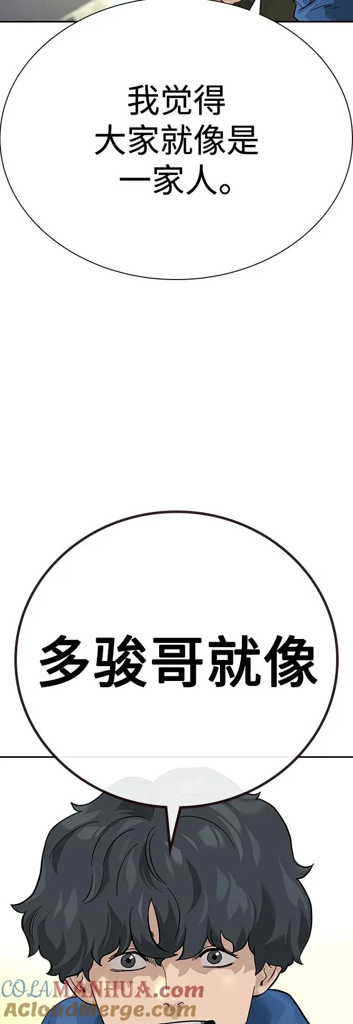 [第2季] 第3话64