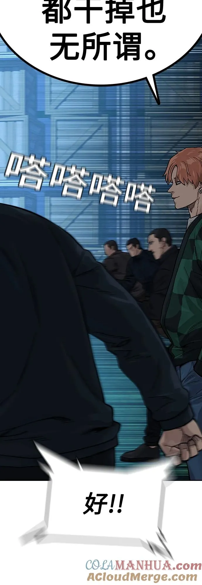 [第2季] 第6话84